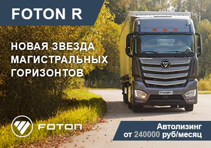 Foton R