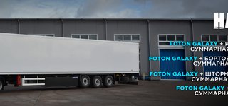 акция hastrailer